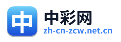 中彩网 Logo